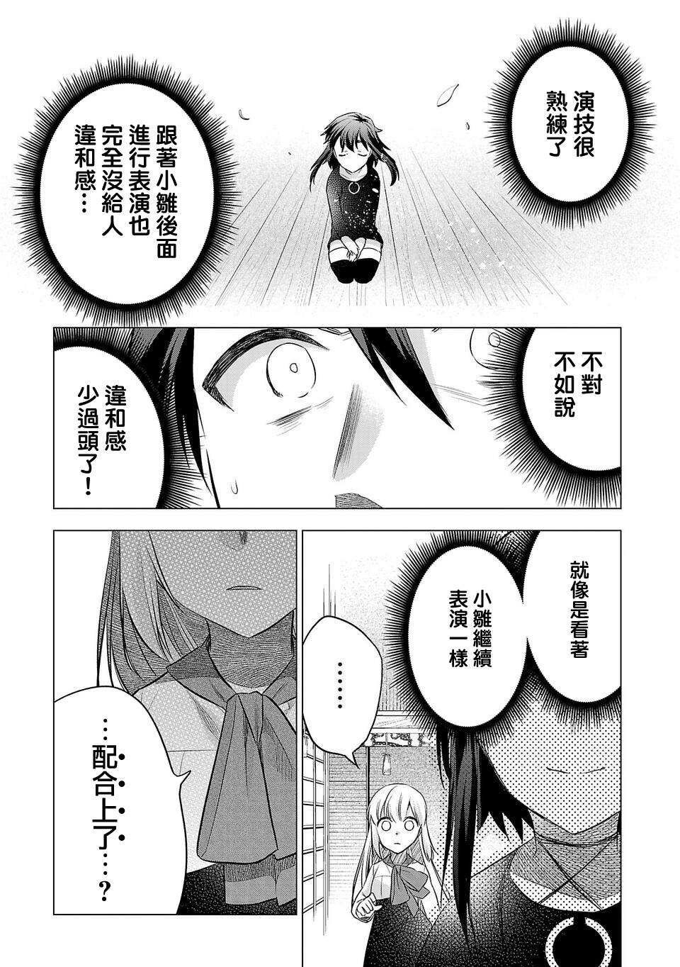 第164话