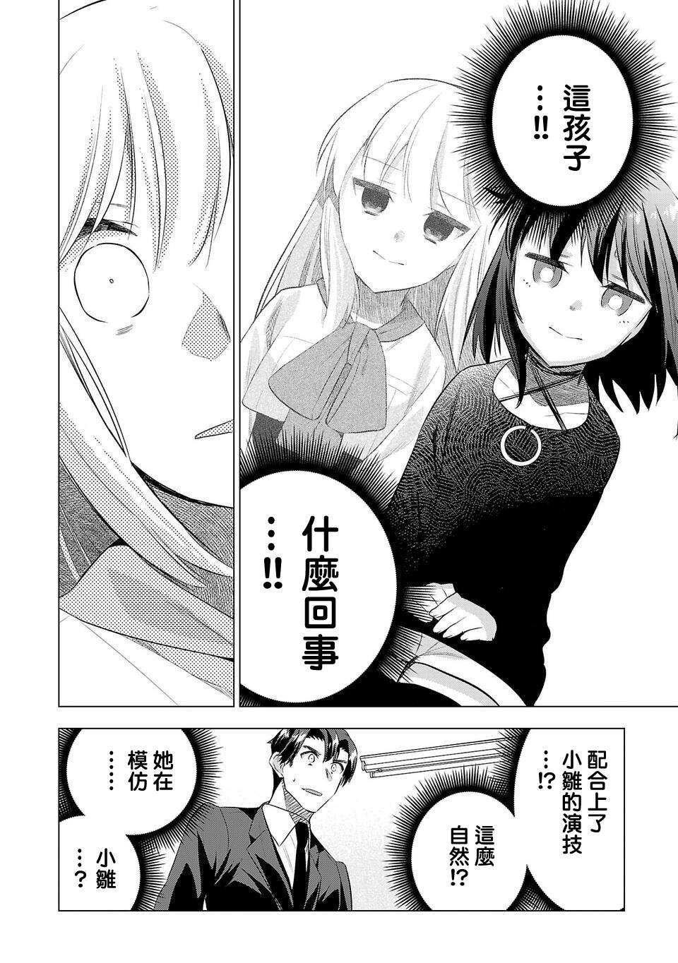 第164话