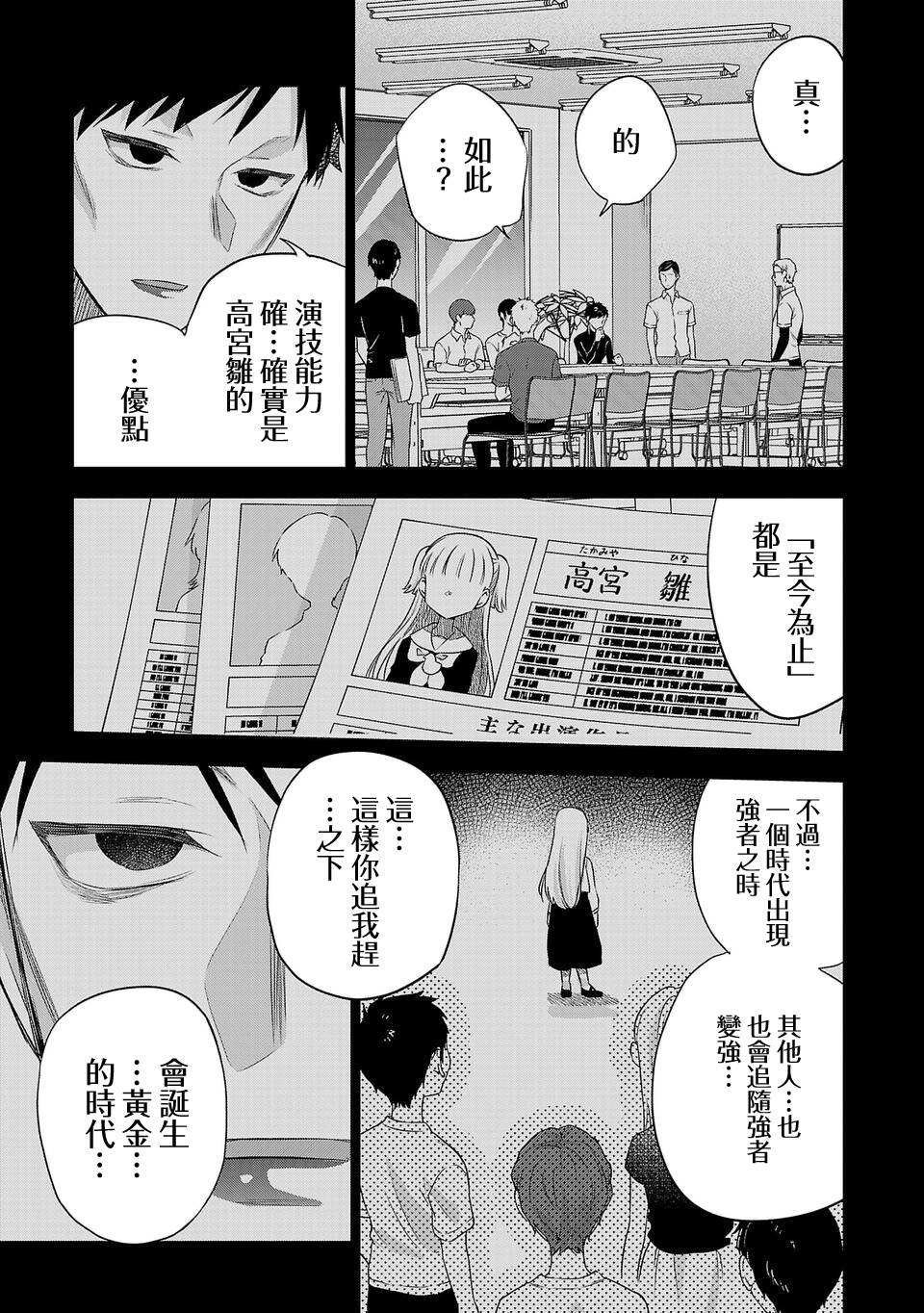 第164话