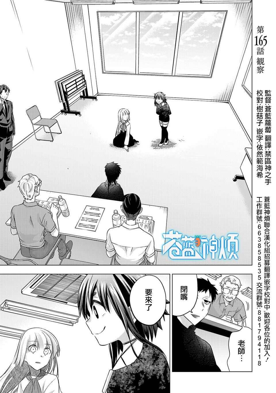 第165话