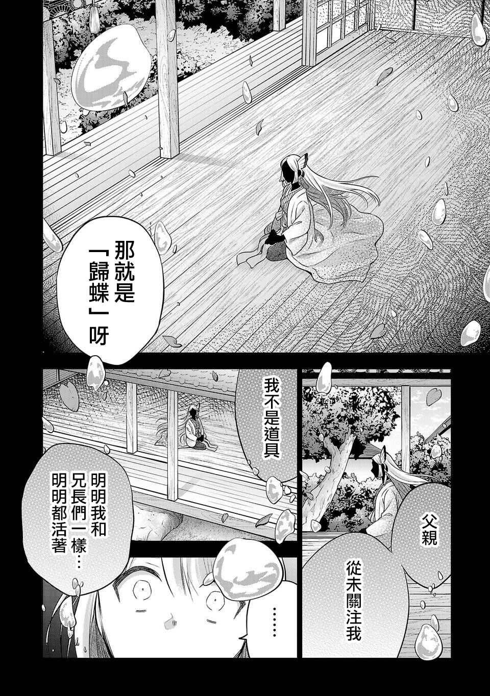 第165话