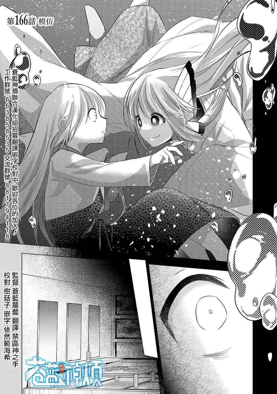 第166话