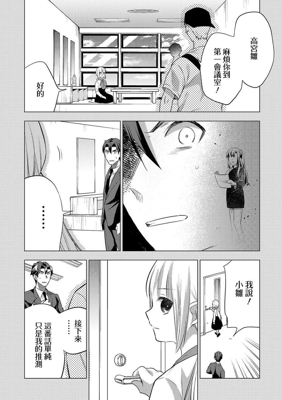 第166话
