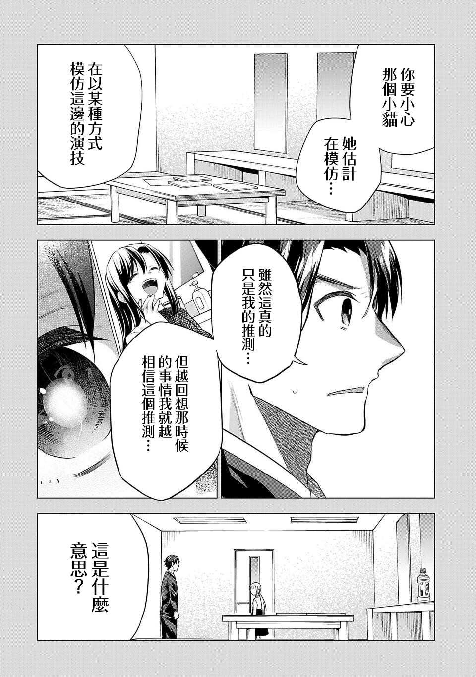 第166话