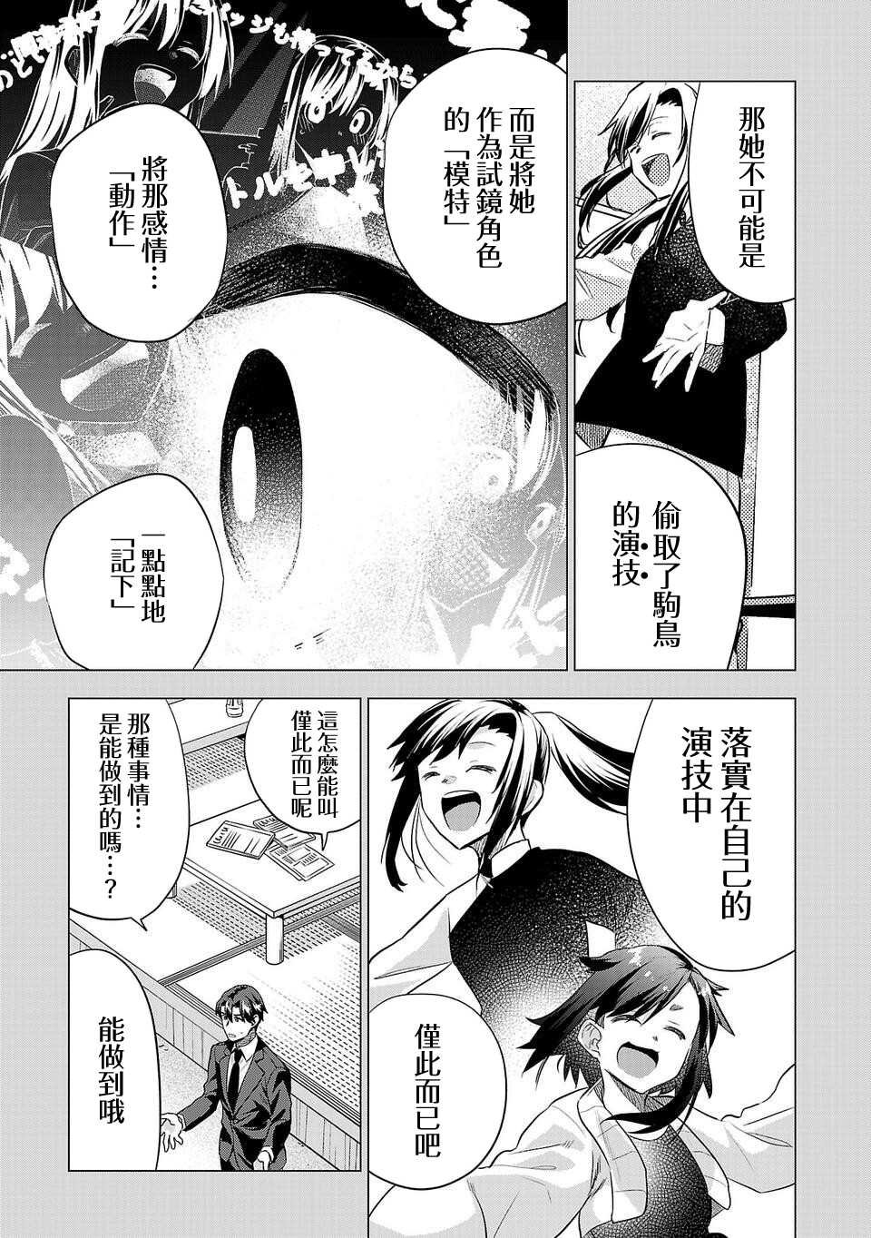 第166话