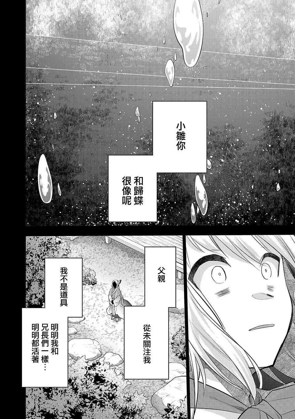 第166话