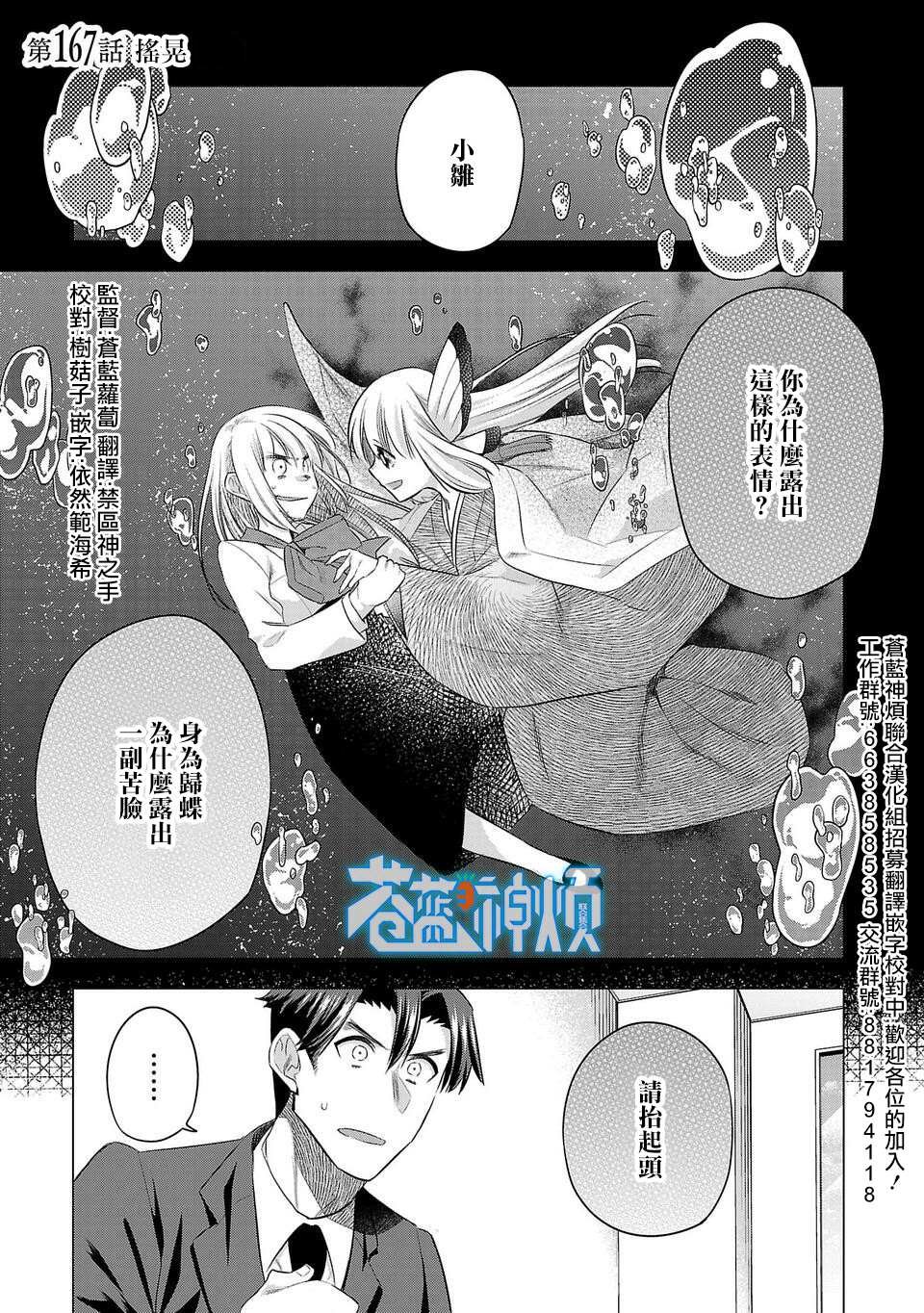第167话