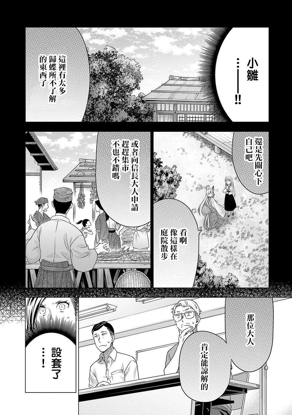 第167话