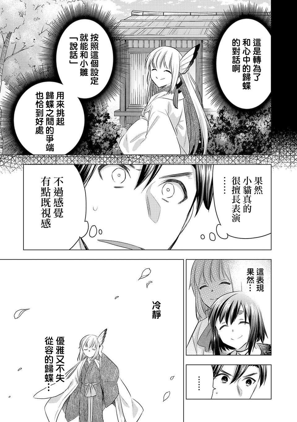 第167话