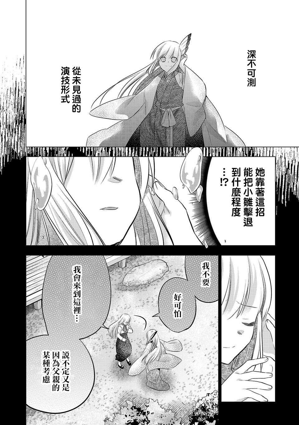 第167话