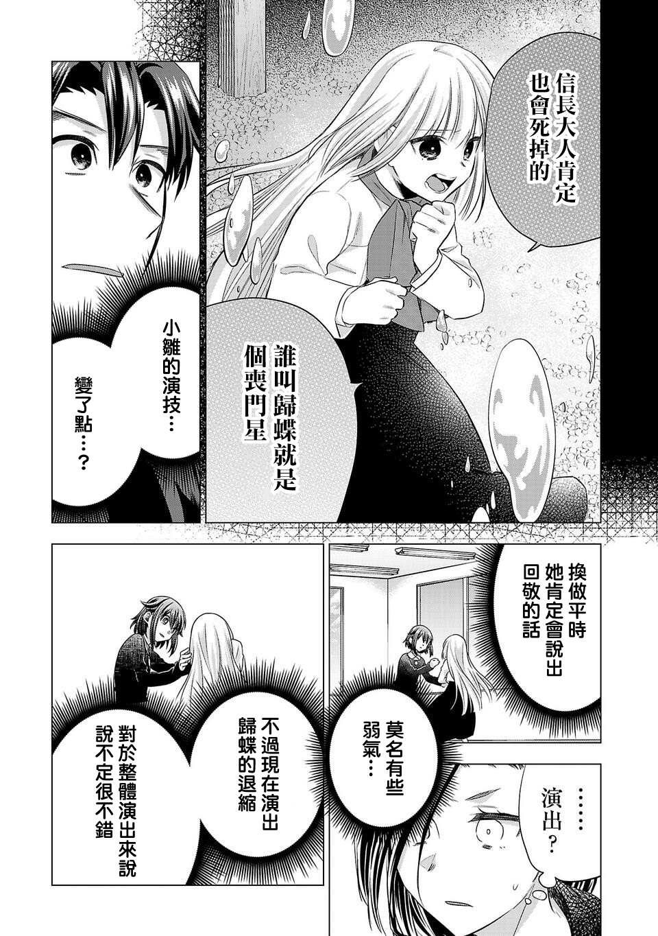 第167话