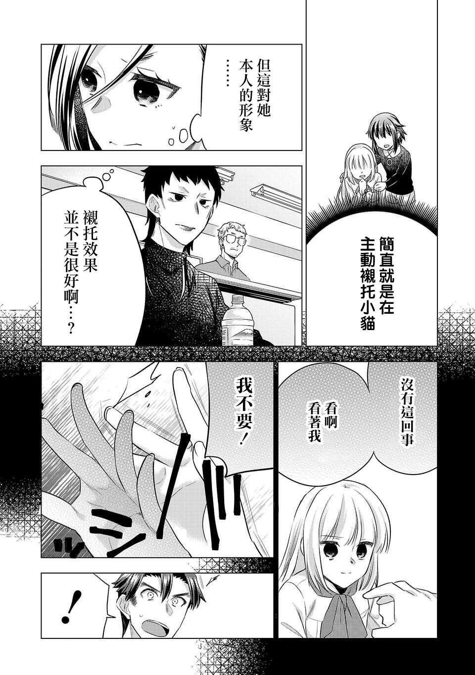 第167话