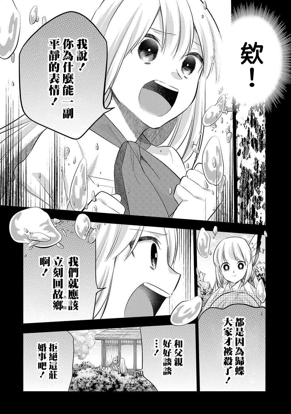 第167话