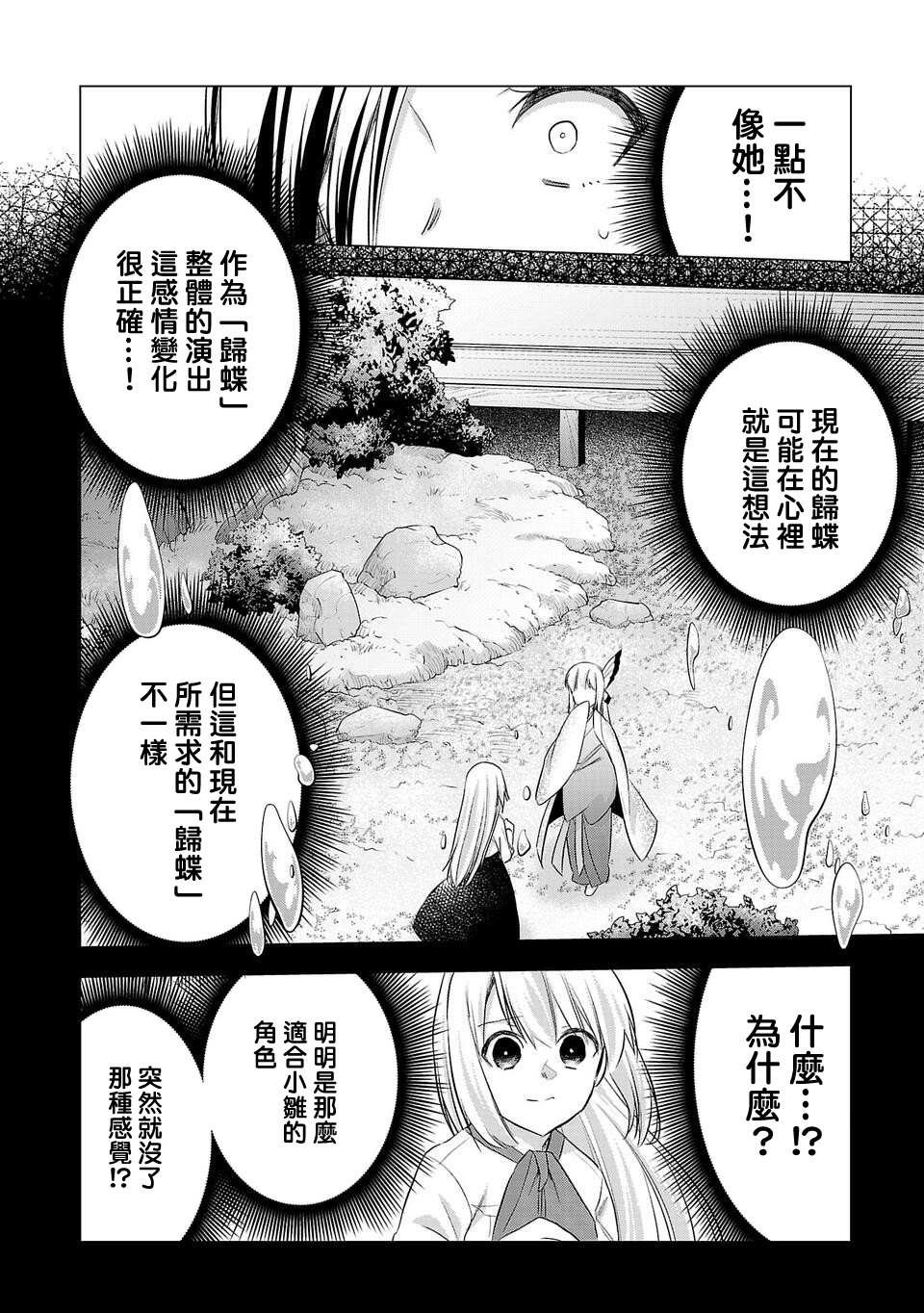第167话
