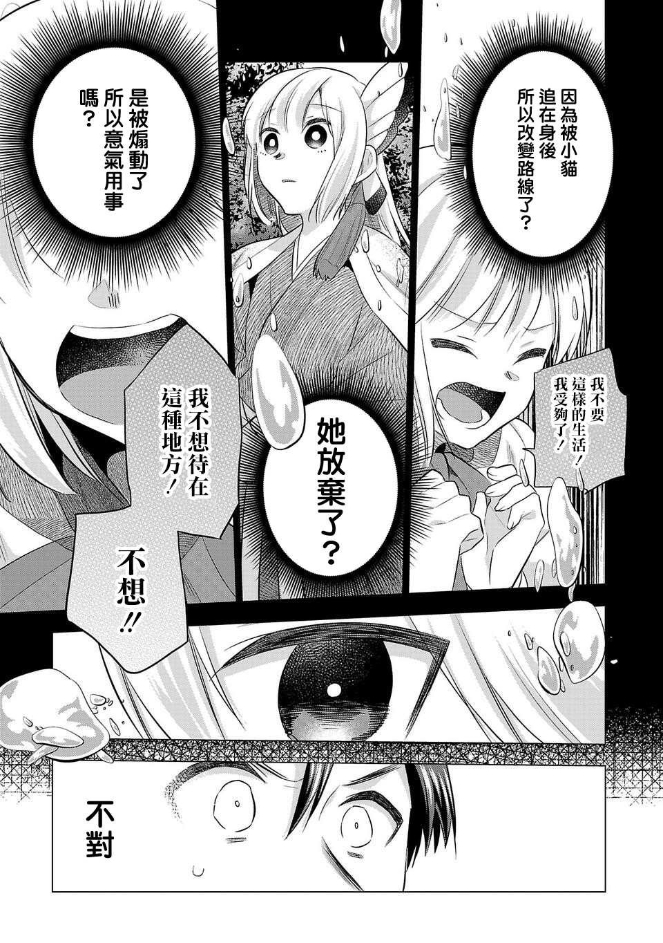 第167话
