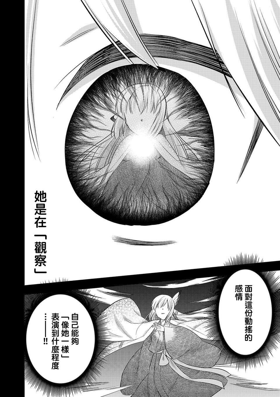 第167话