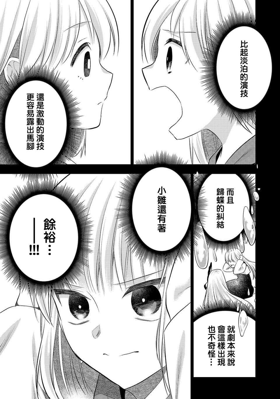第167话