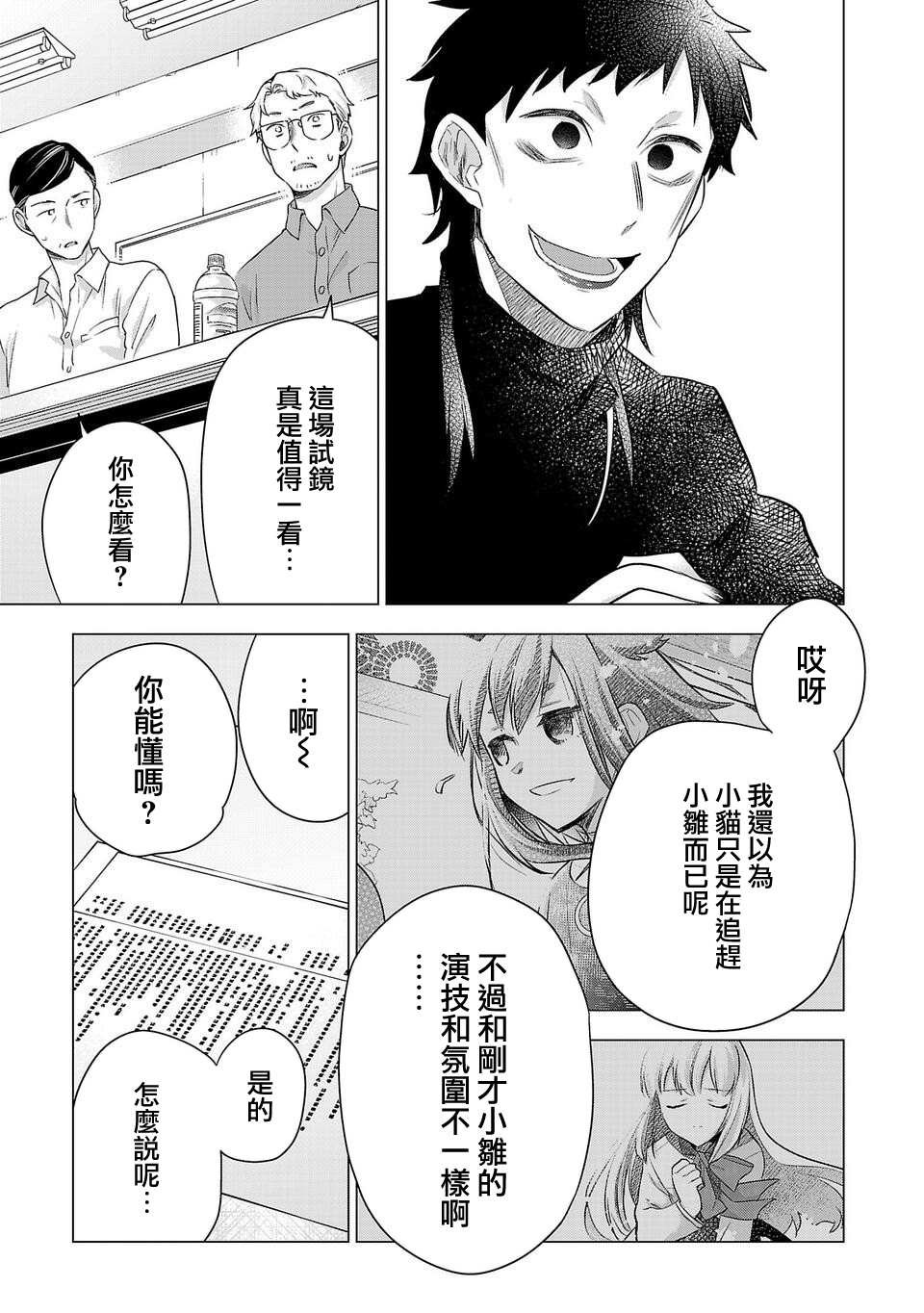 第167话