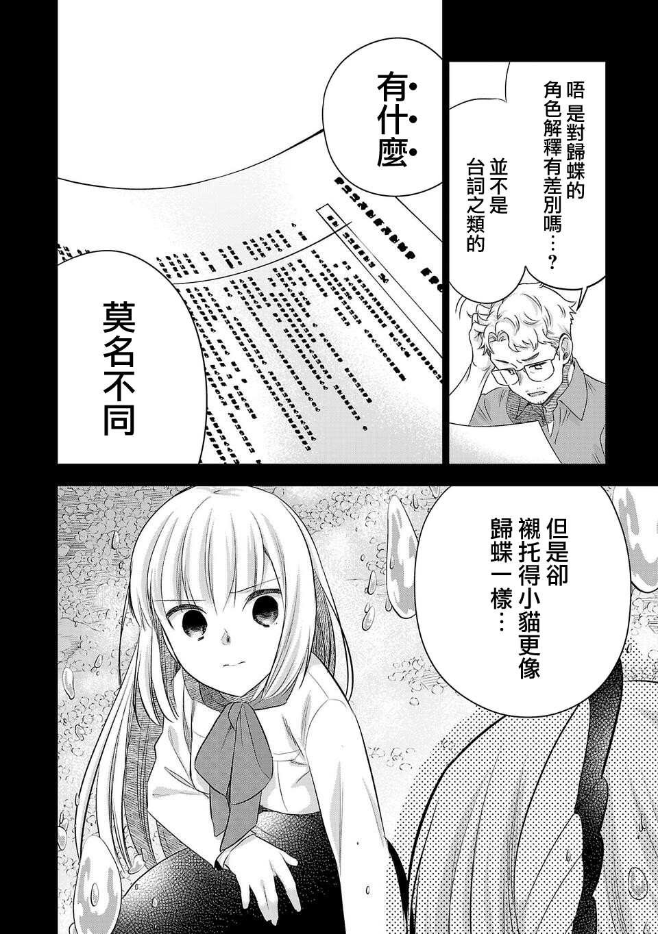 第167话
