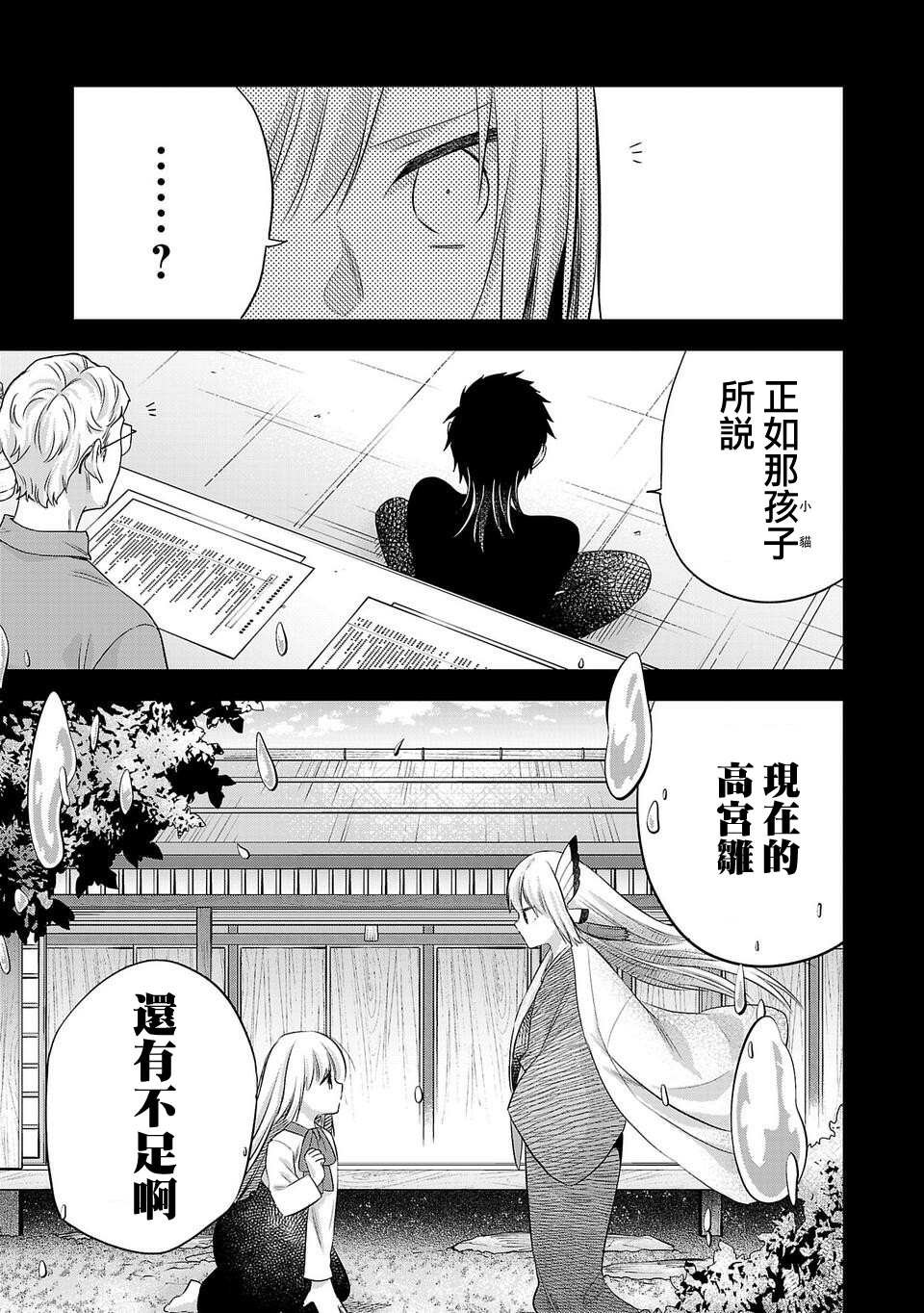 第167话