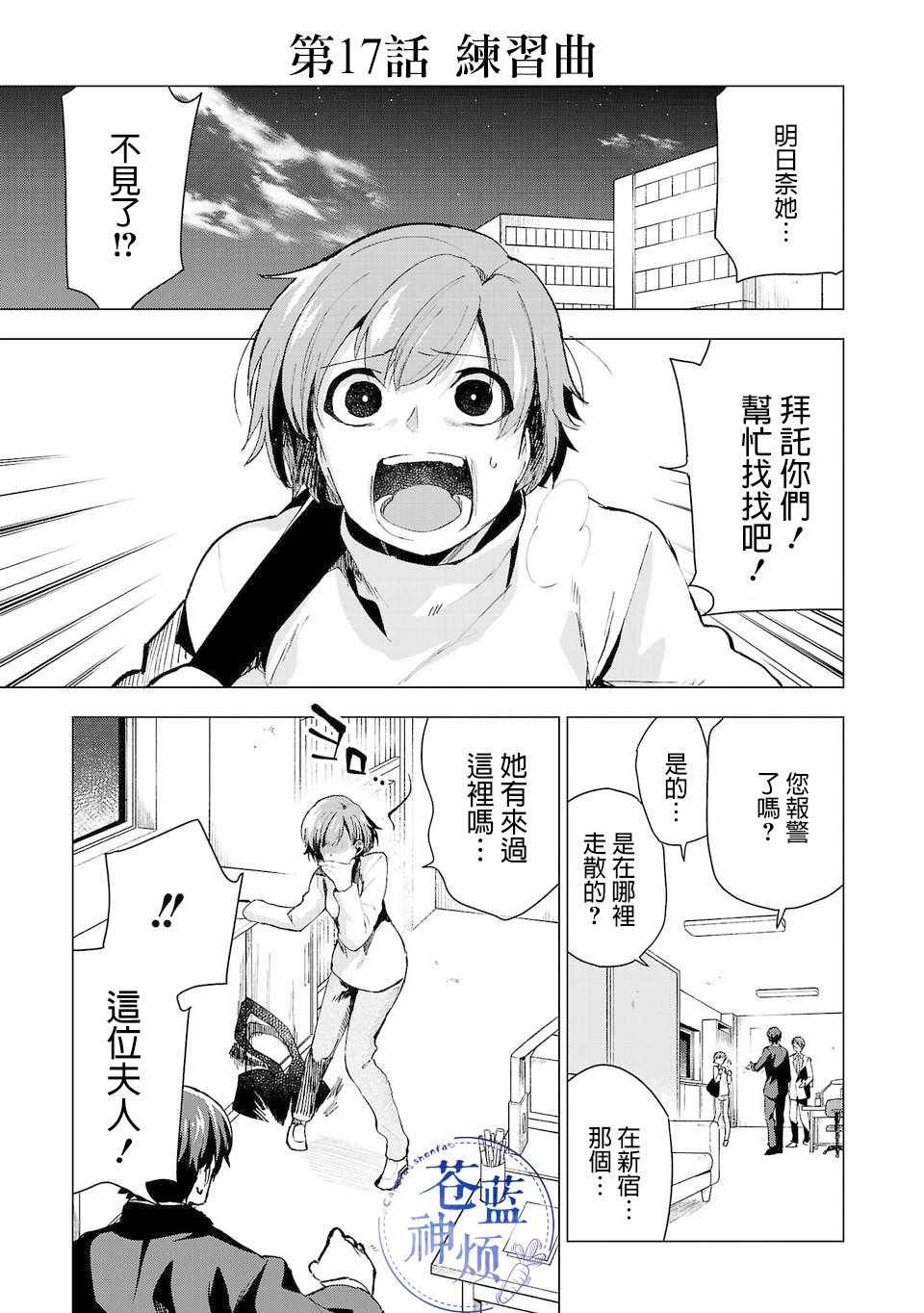 第17话