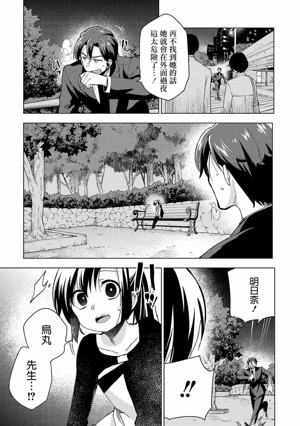 第17话