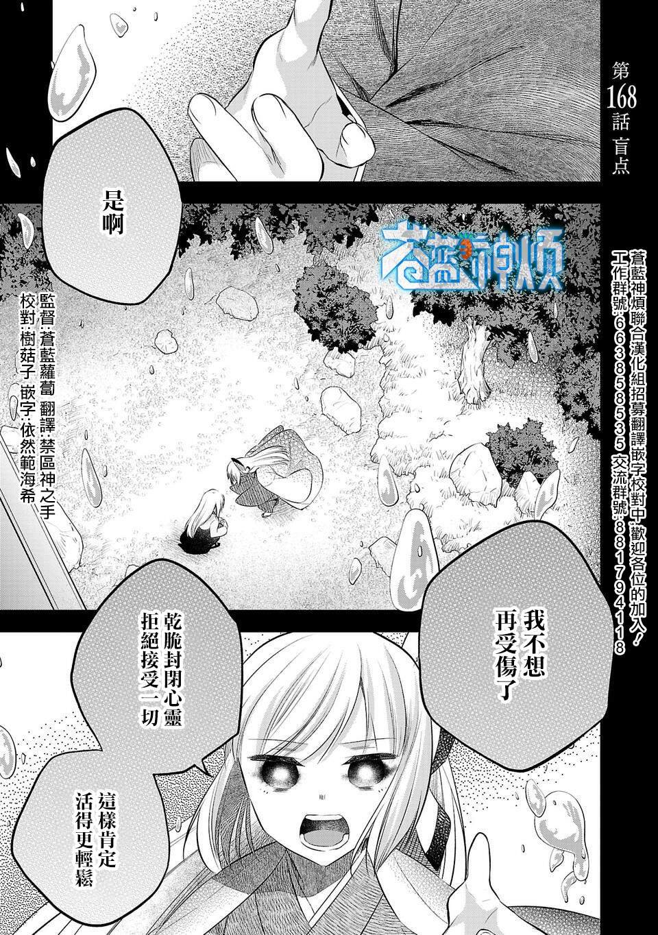 第168话