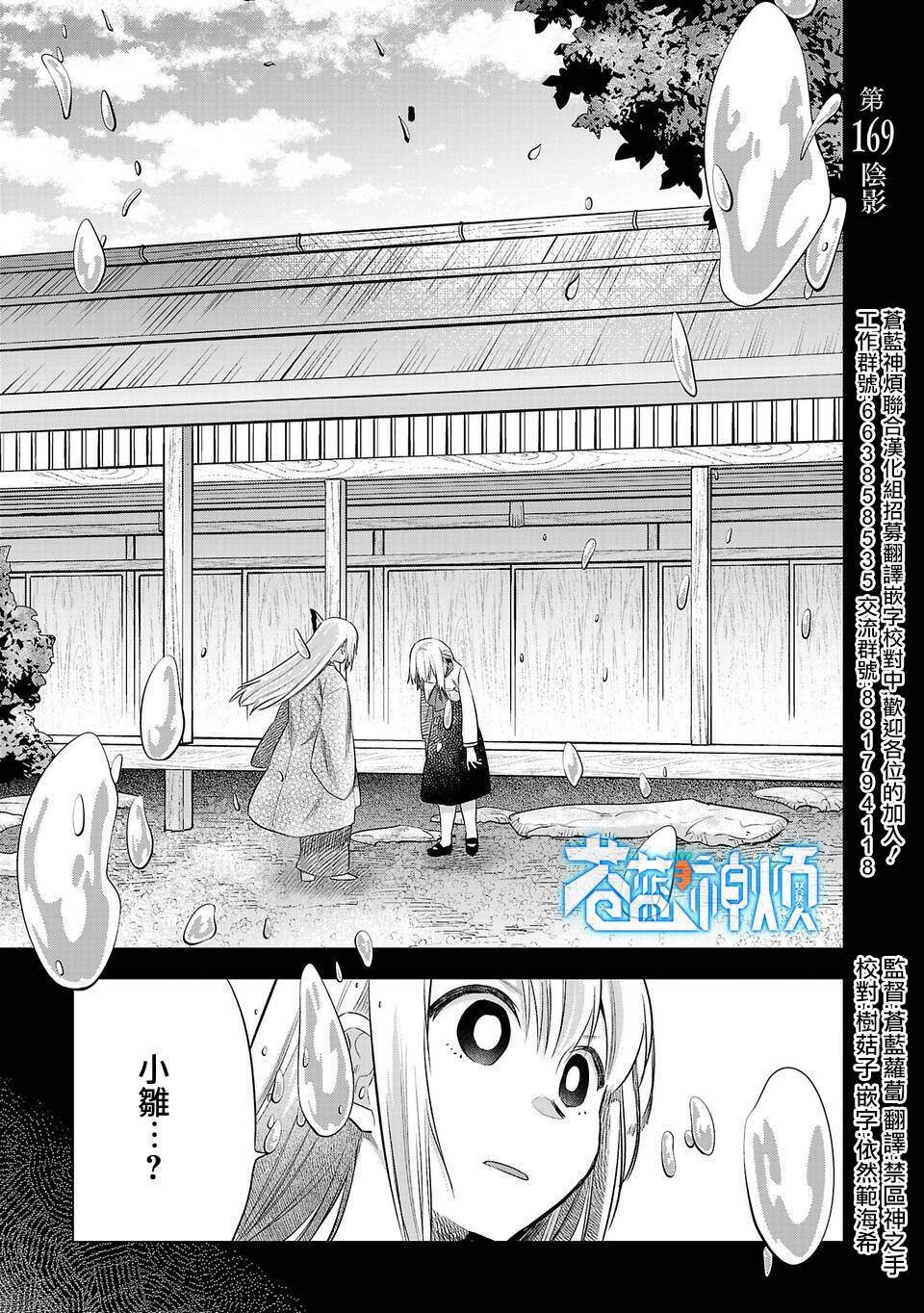 第169话