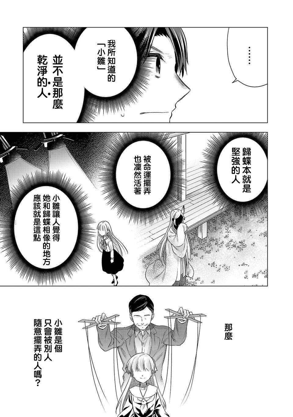 第169话