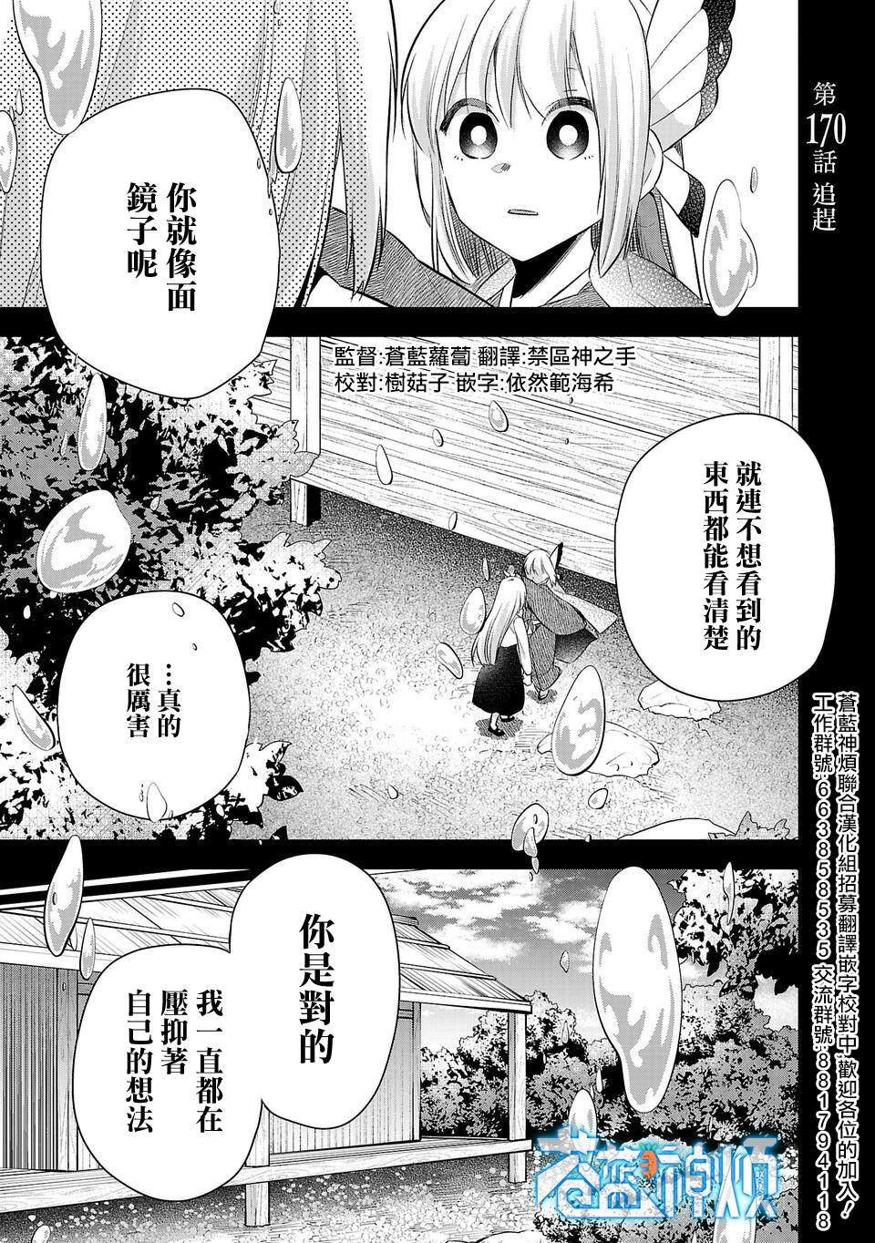 第170话