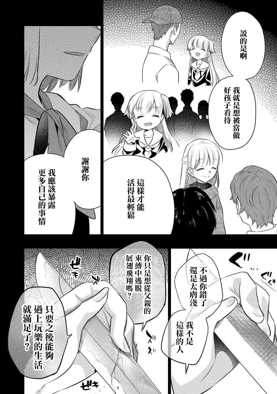 第170话