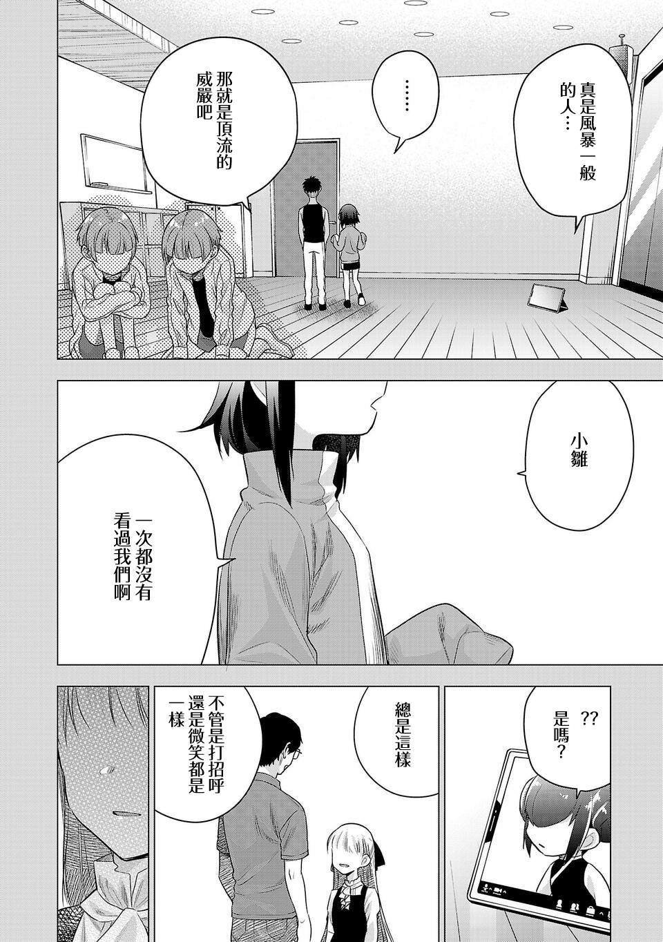 第170话