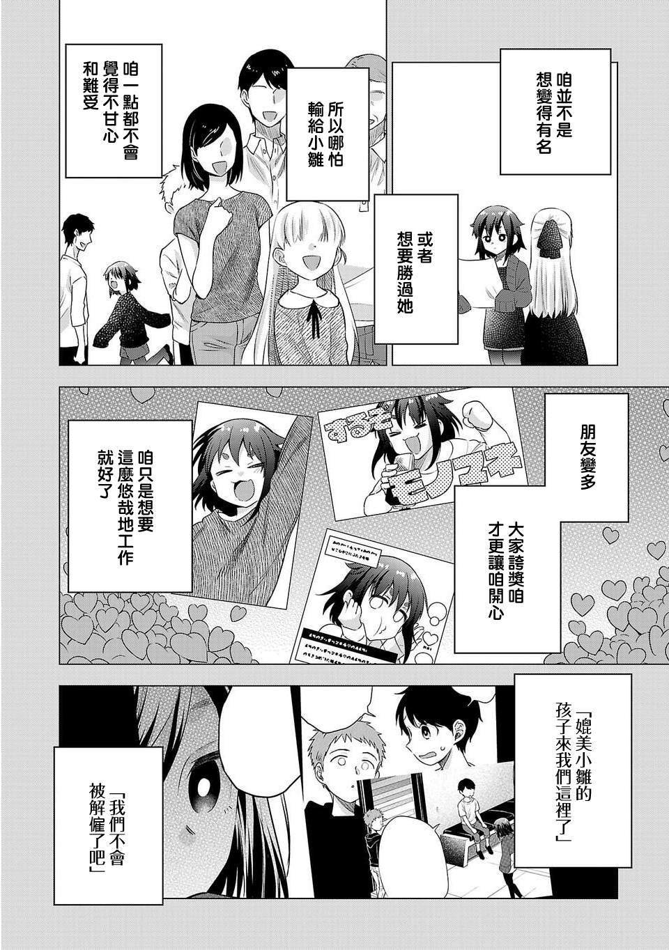 第170话