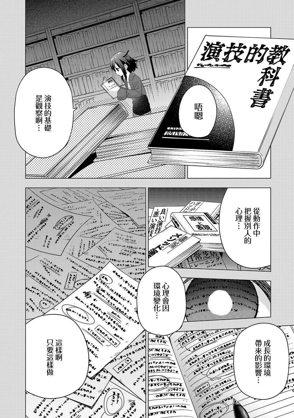 第170话