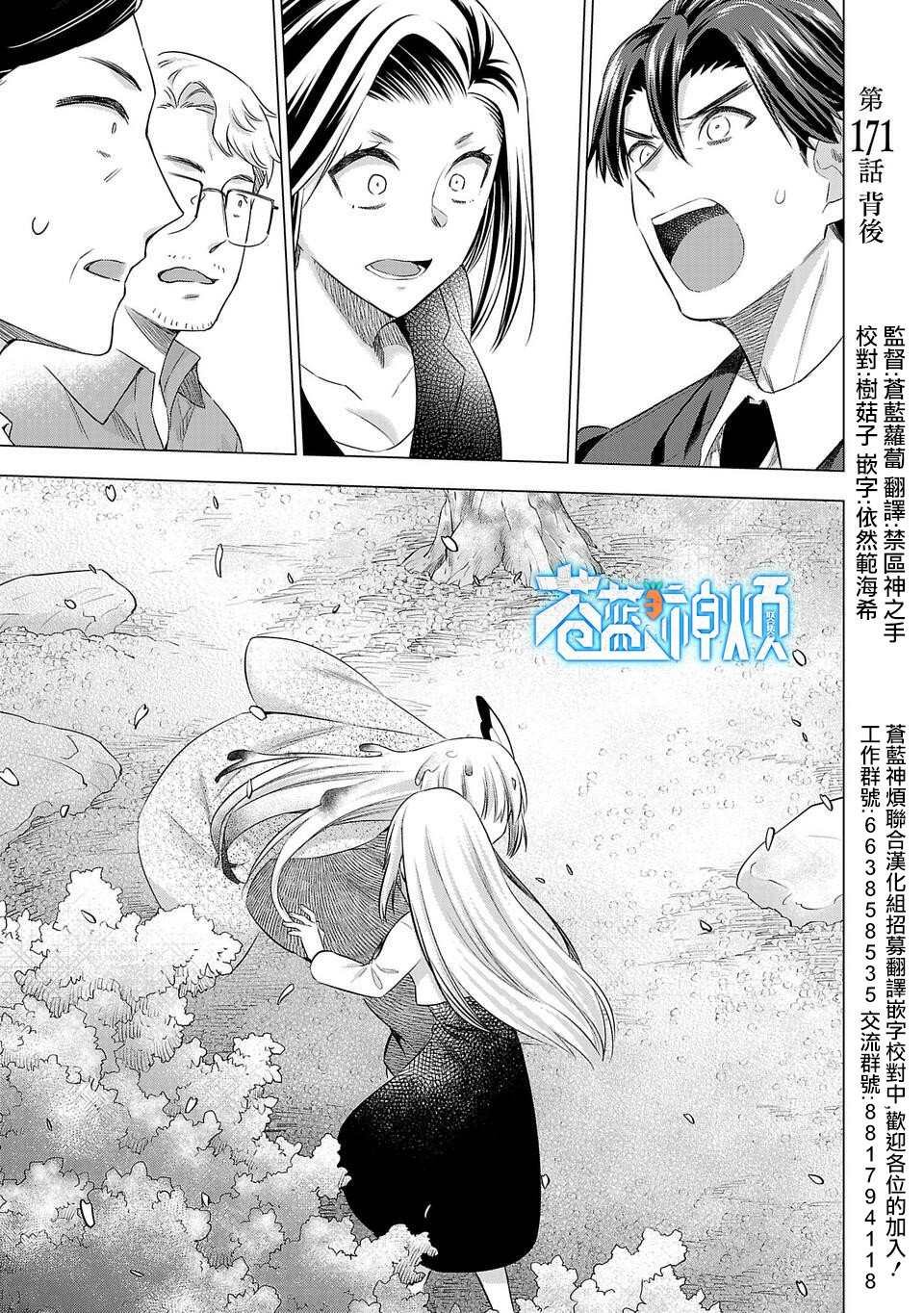 第171话