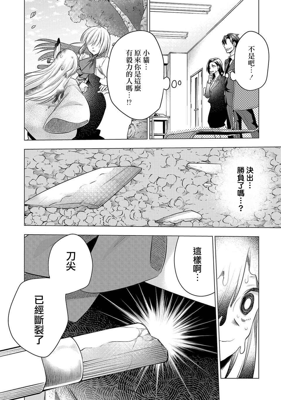 第171话