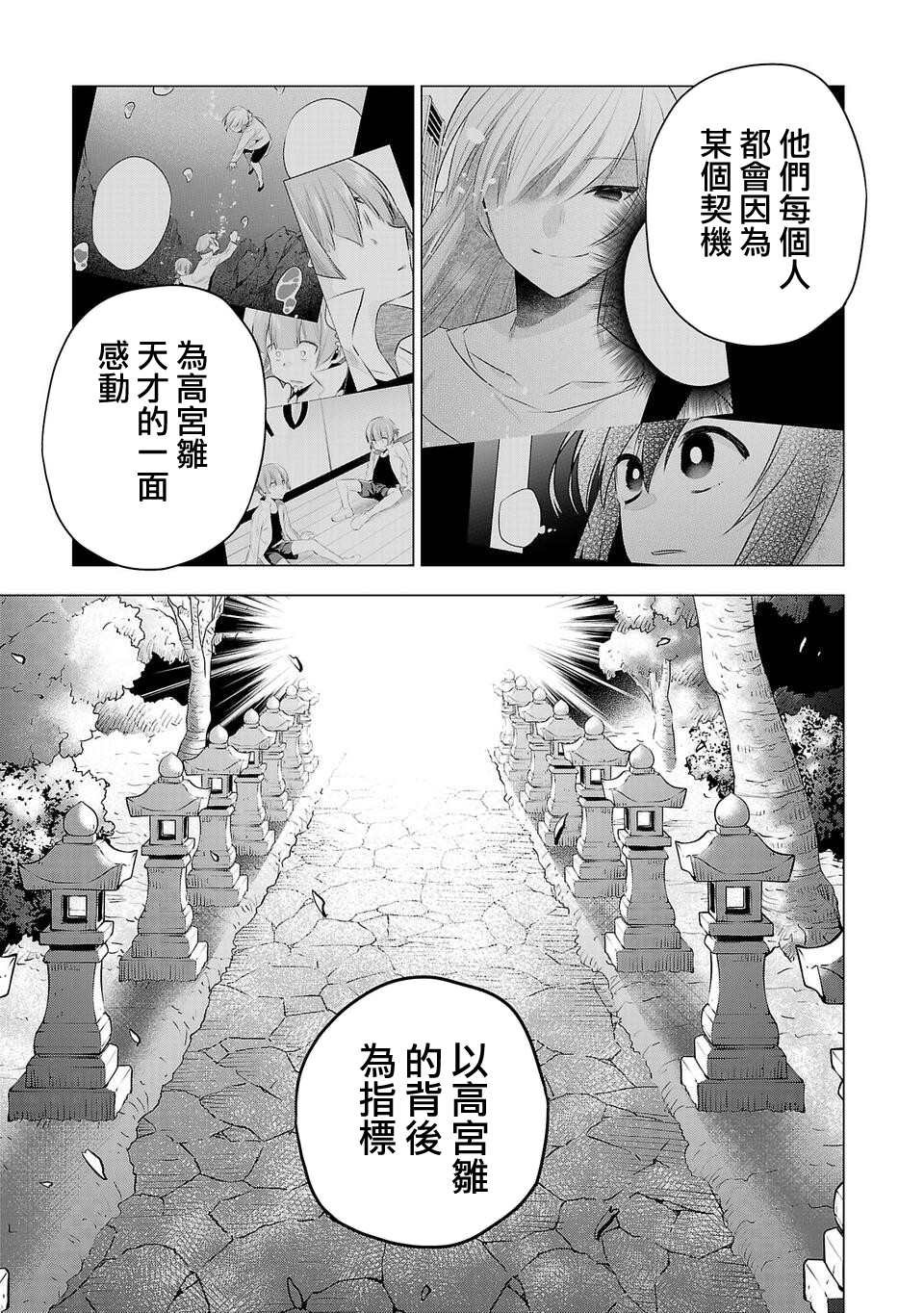 第171话