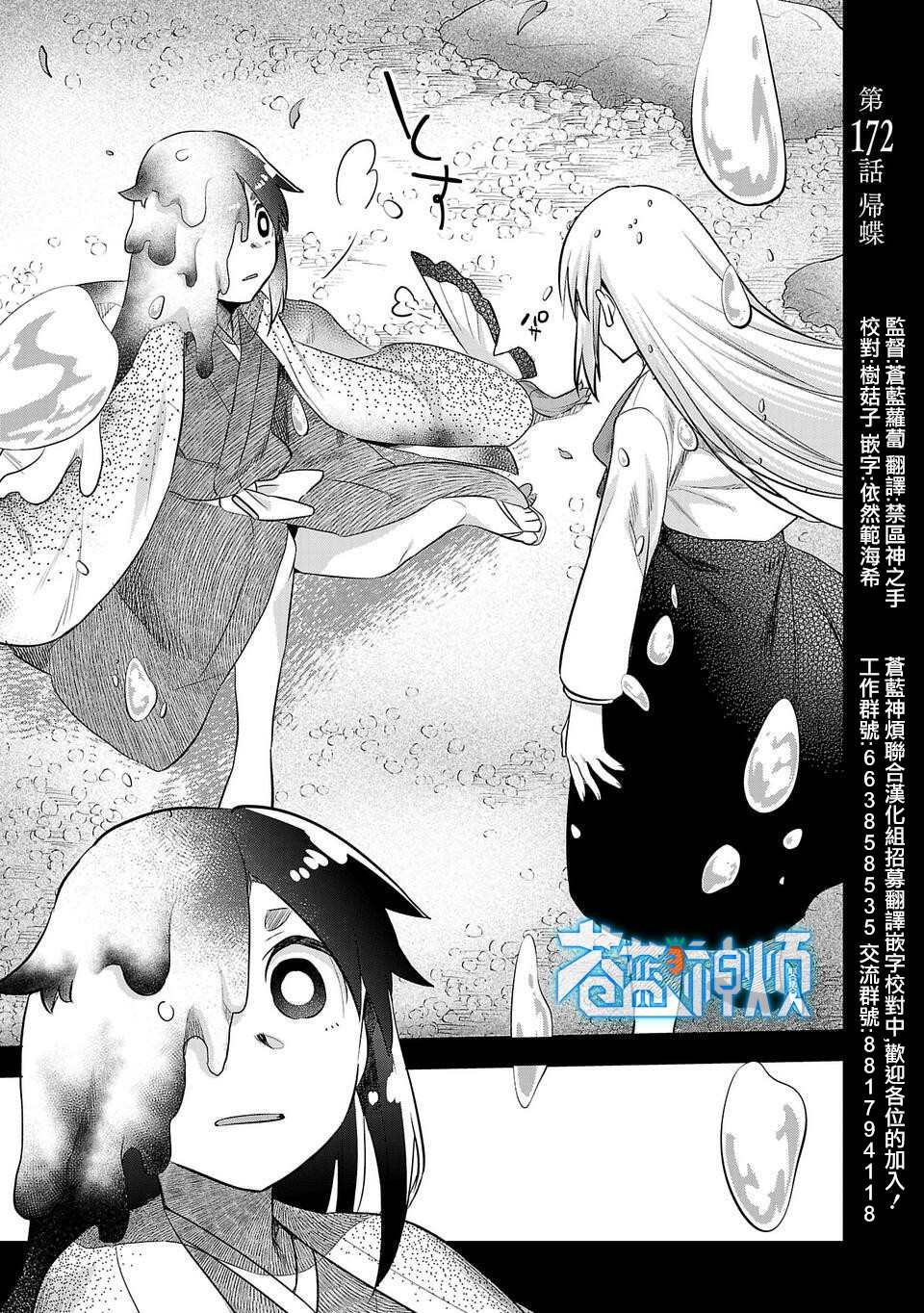 第172话