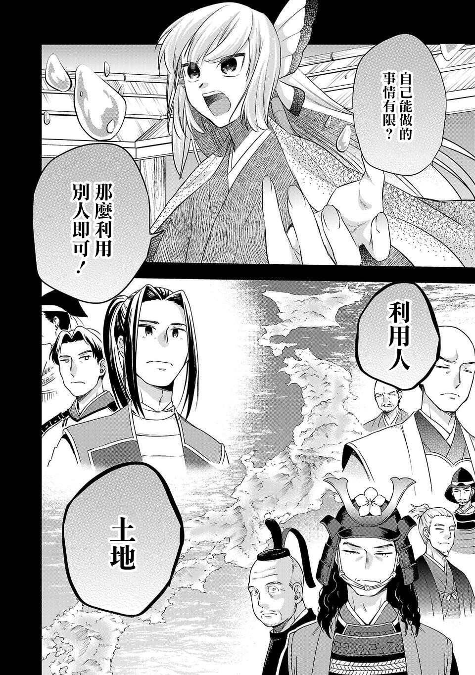 第172话