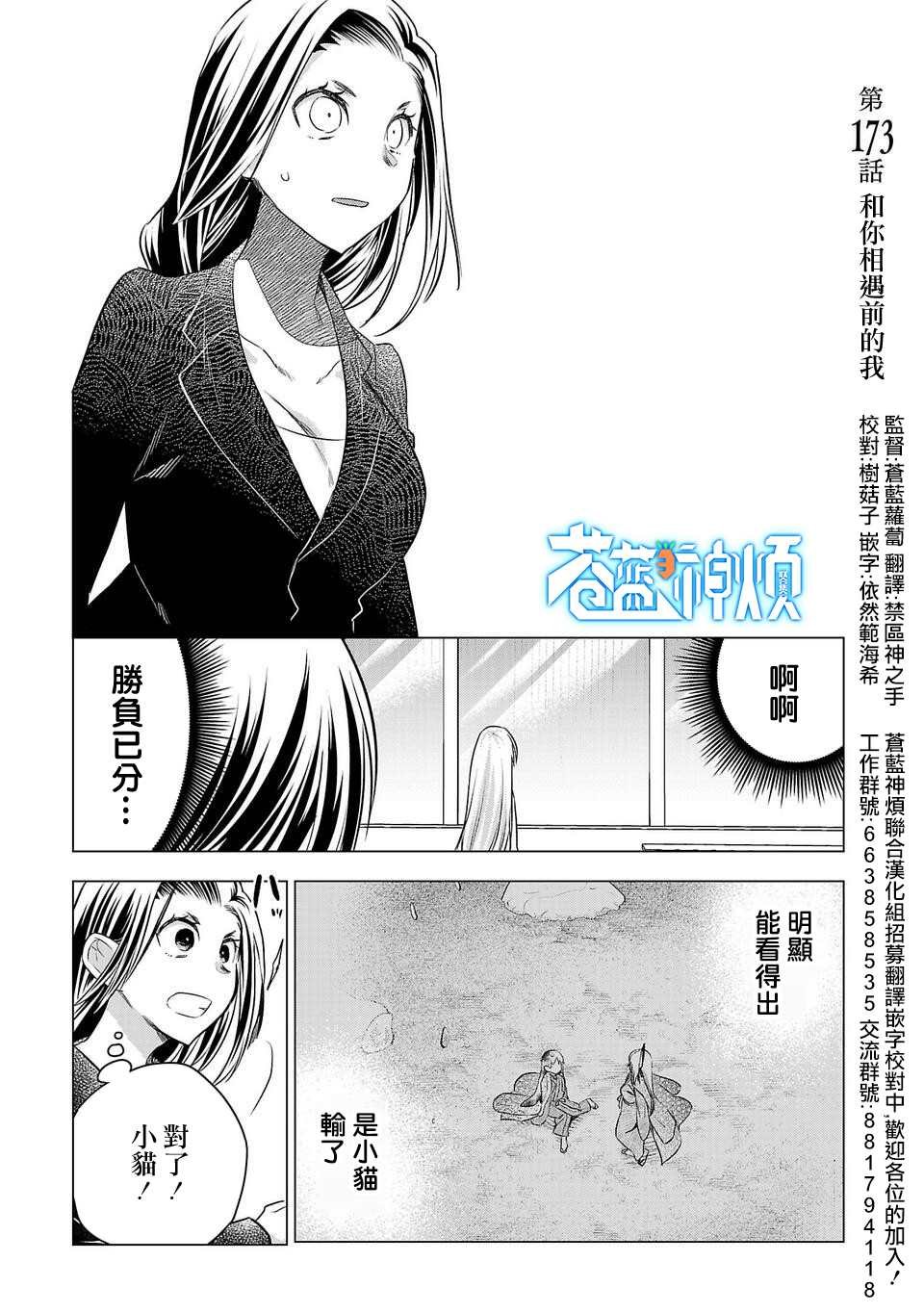 第173话