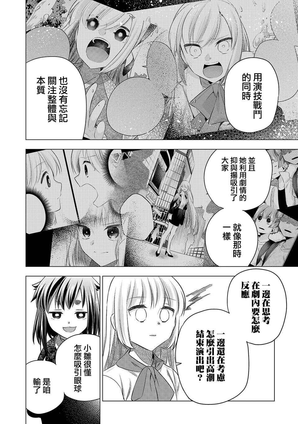 第173话