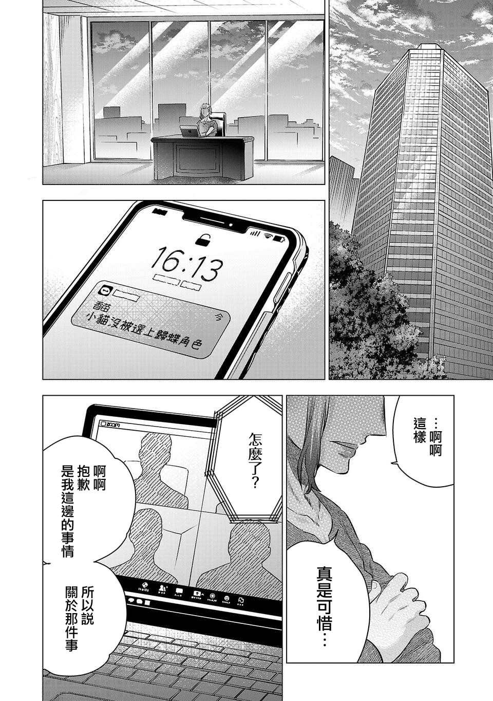 第173话