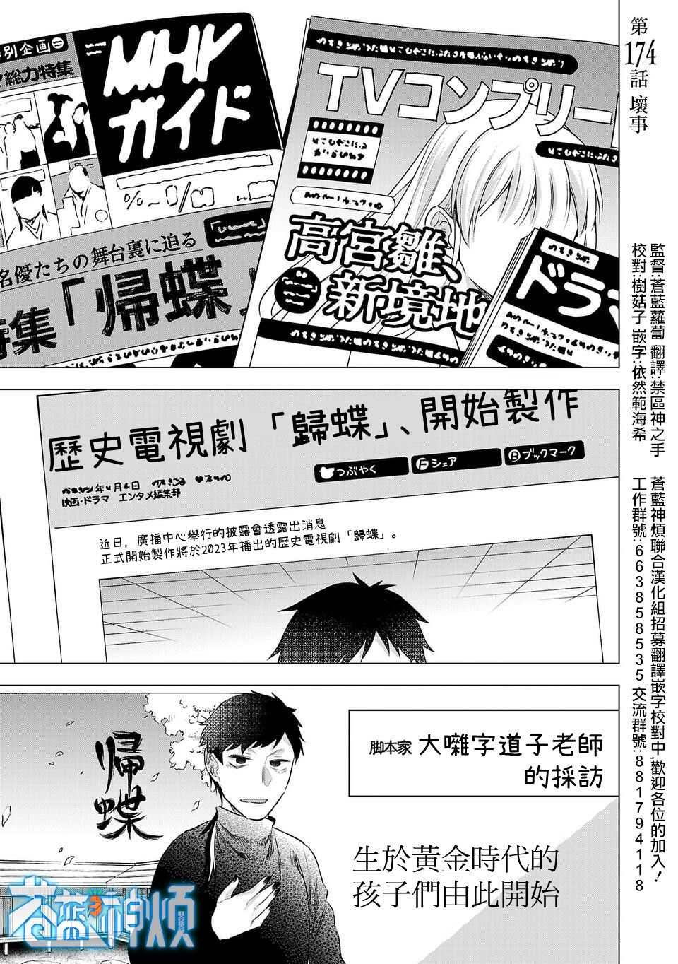 第174话
