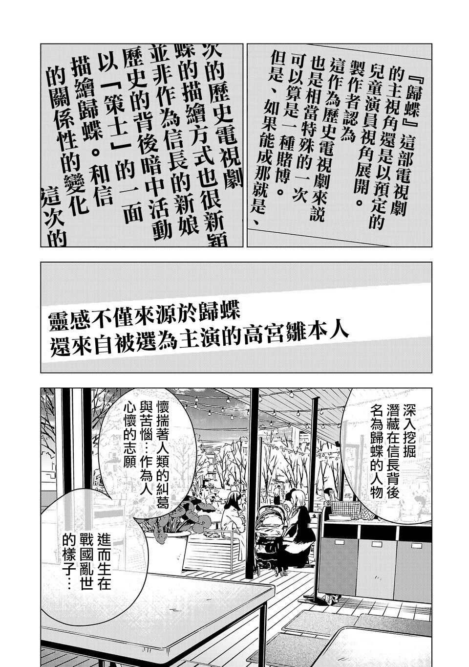 第174话