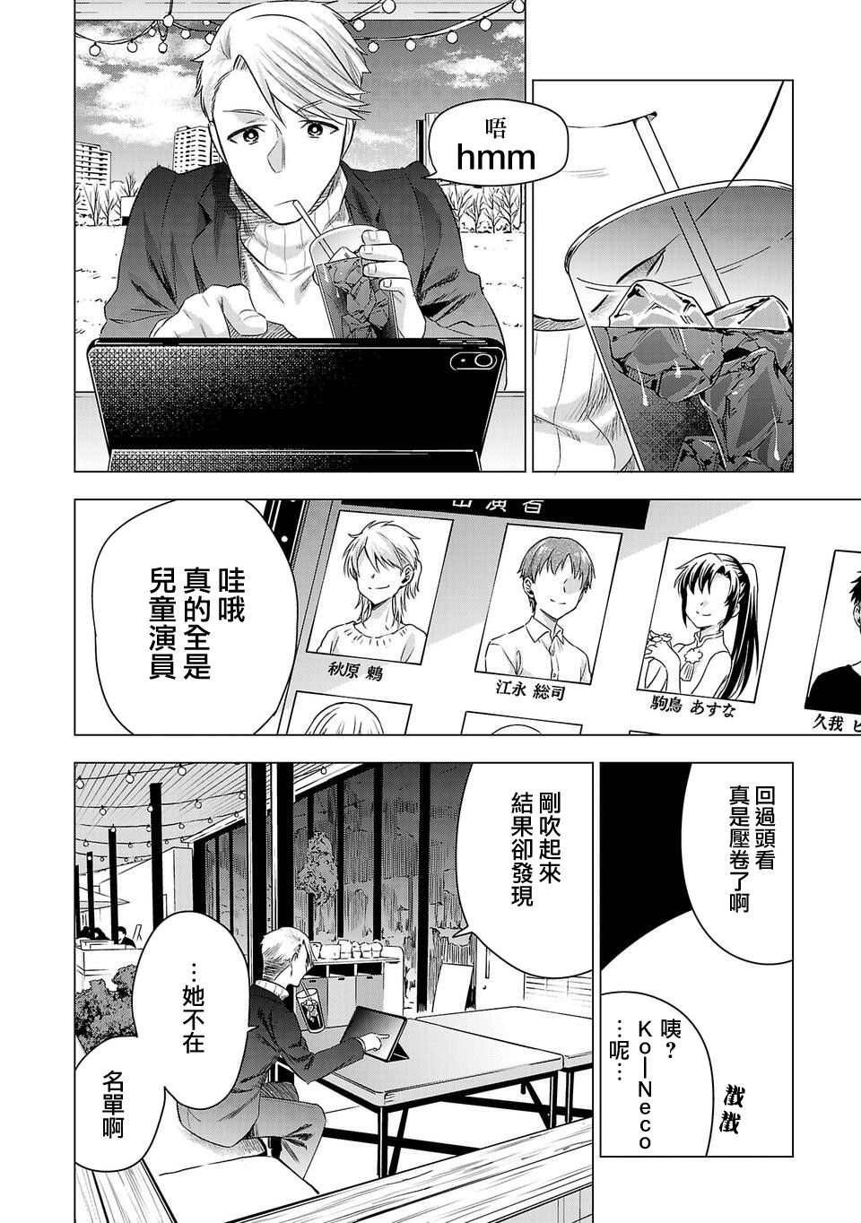 第174话