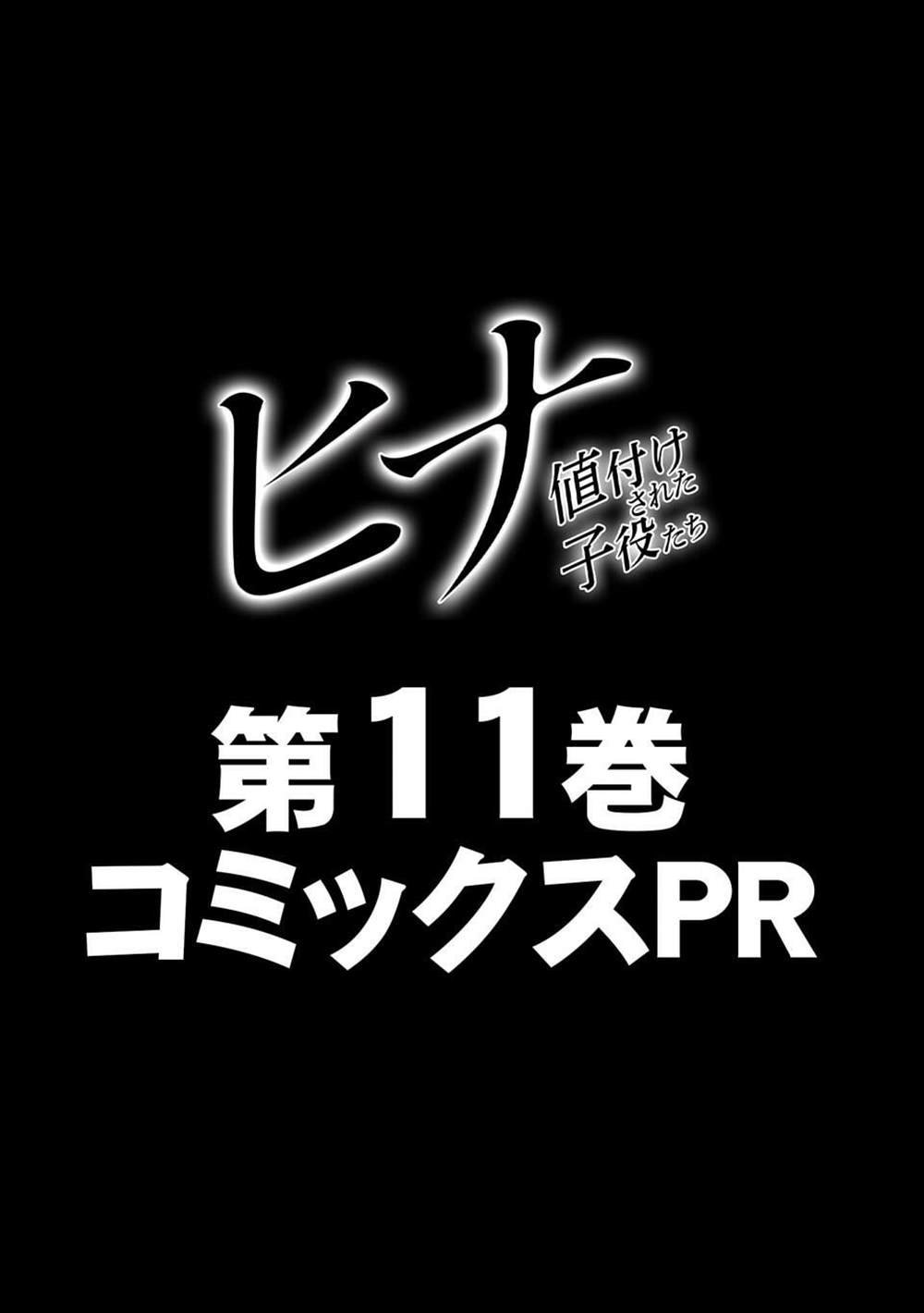 第11卷宣传