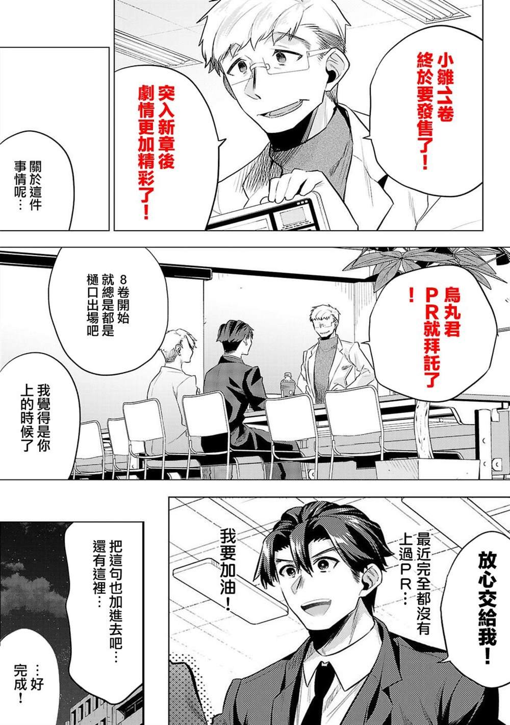 第11卷宣传