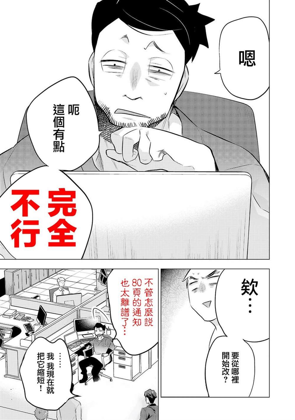 第11卷宣传