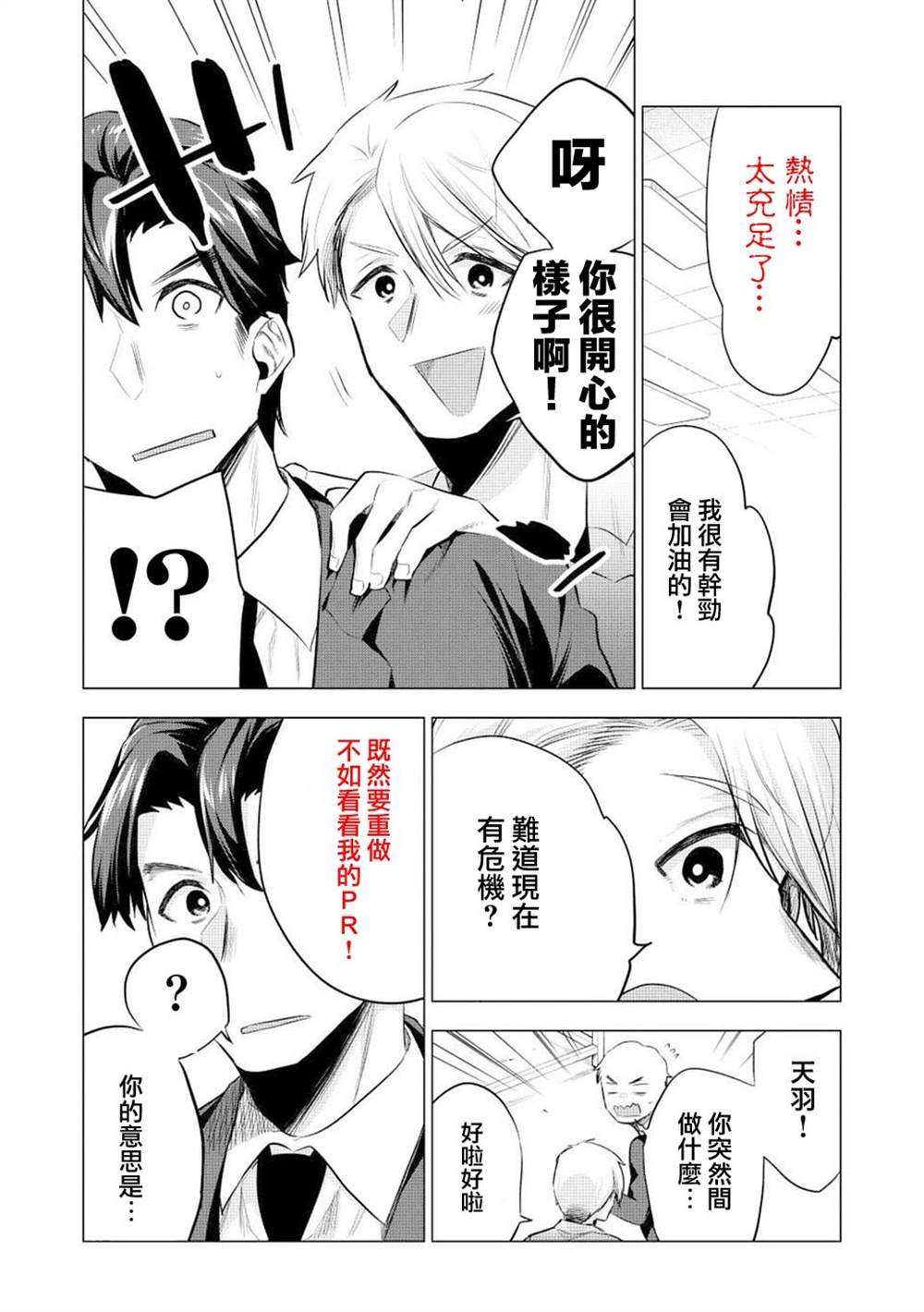 第11卷宣传