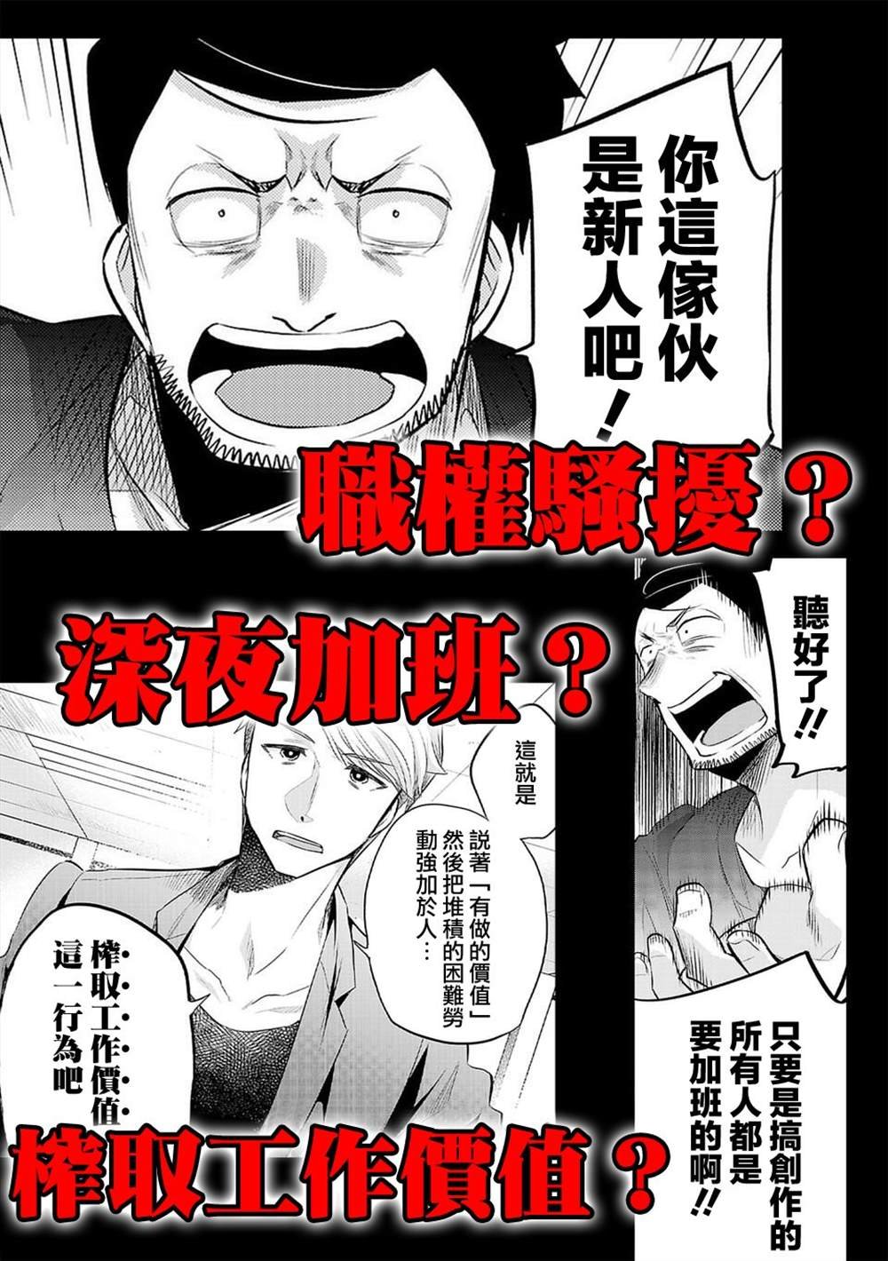 第11卷宣传
